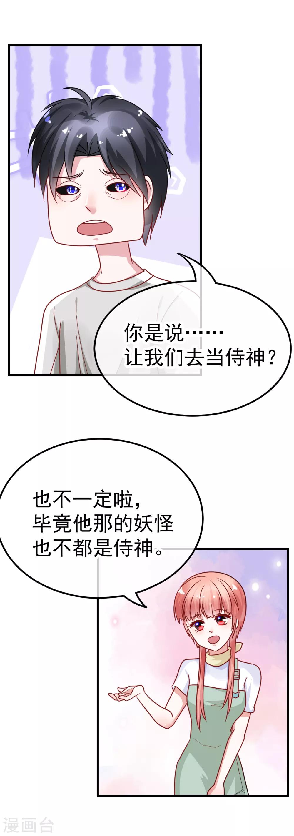 第36话 老大哥-第41话