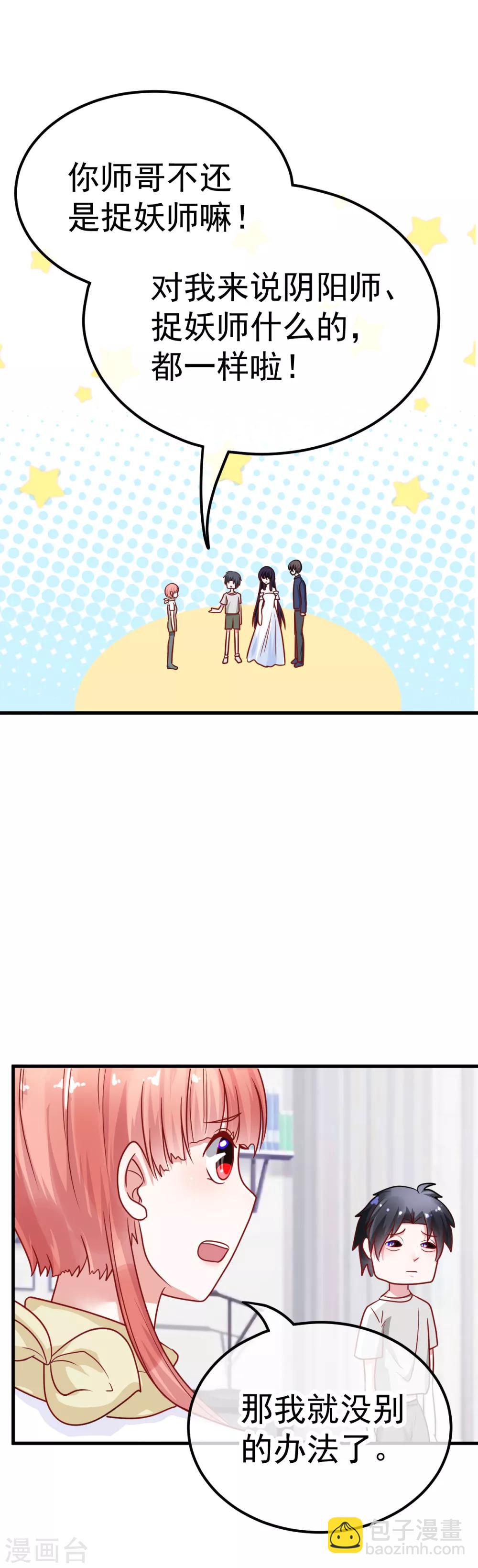 第36话 老大哥-第41话