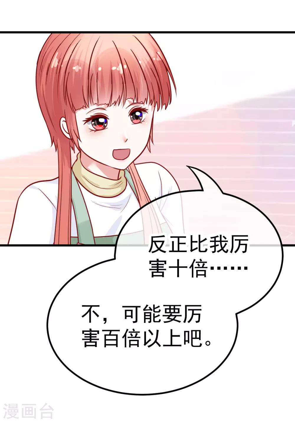 第36话 老大哥-第41话