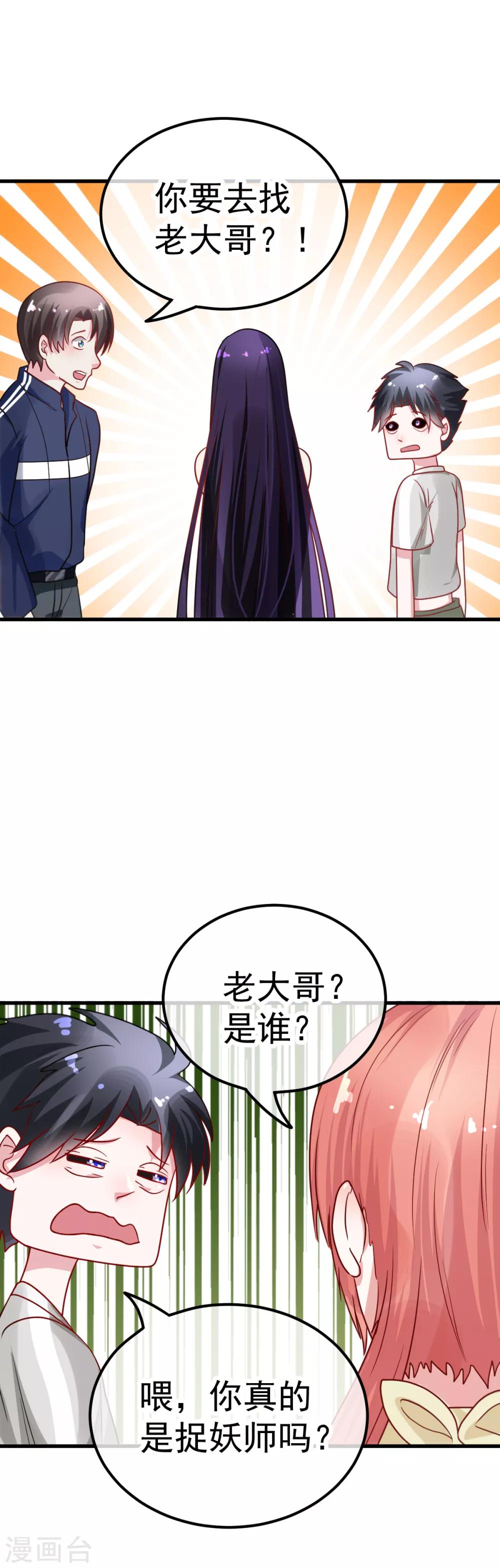 第36话 老大哥-第41话