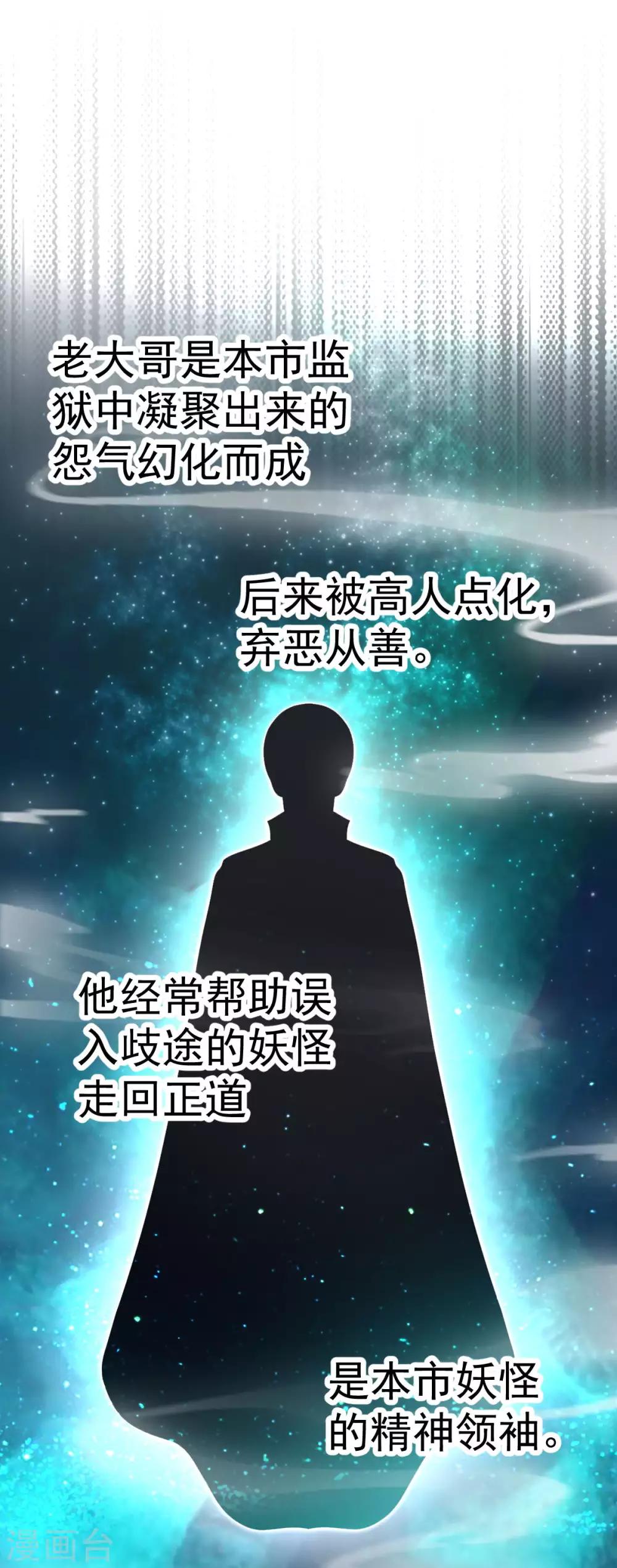 第36话 老大哥-第41话