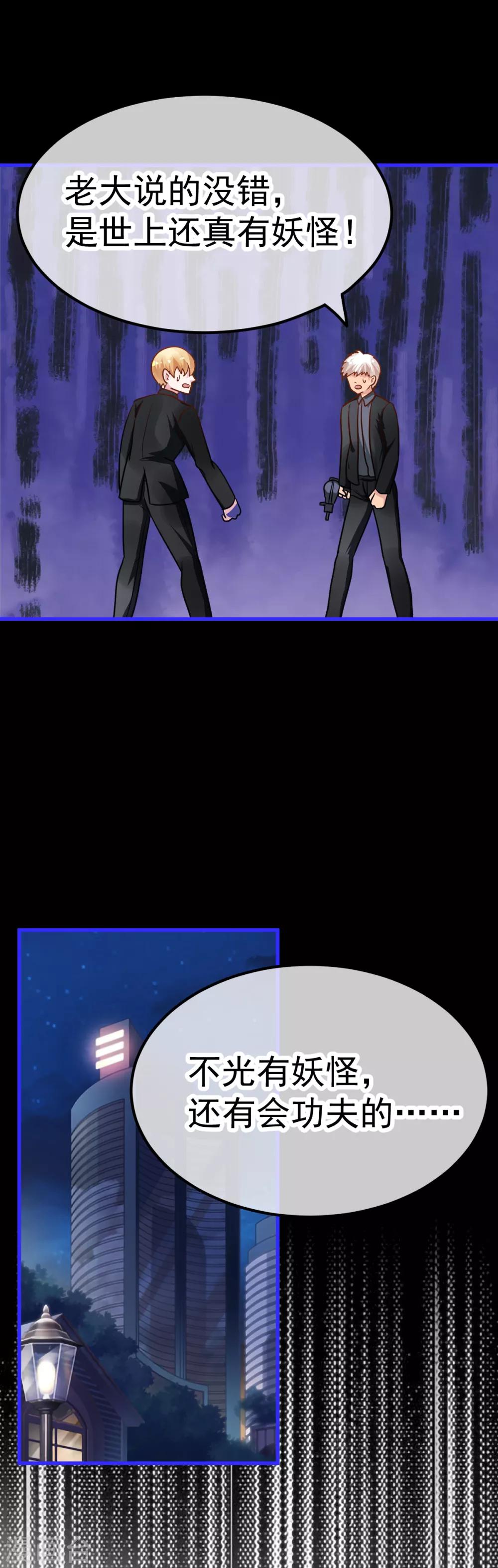 第36话 老大哥-第41话