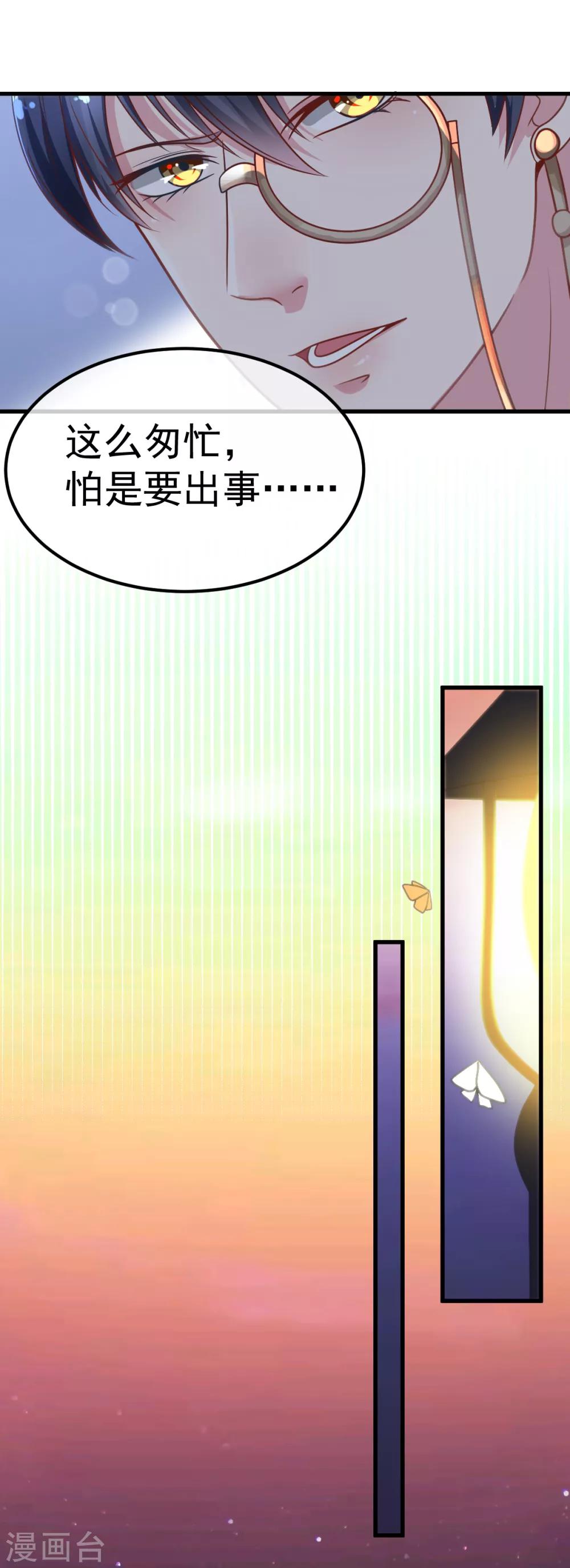 第38话 灵寒的下落-第43话