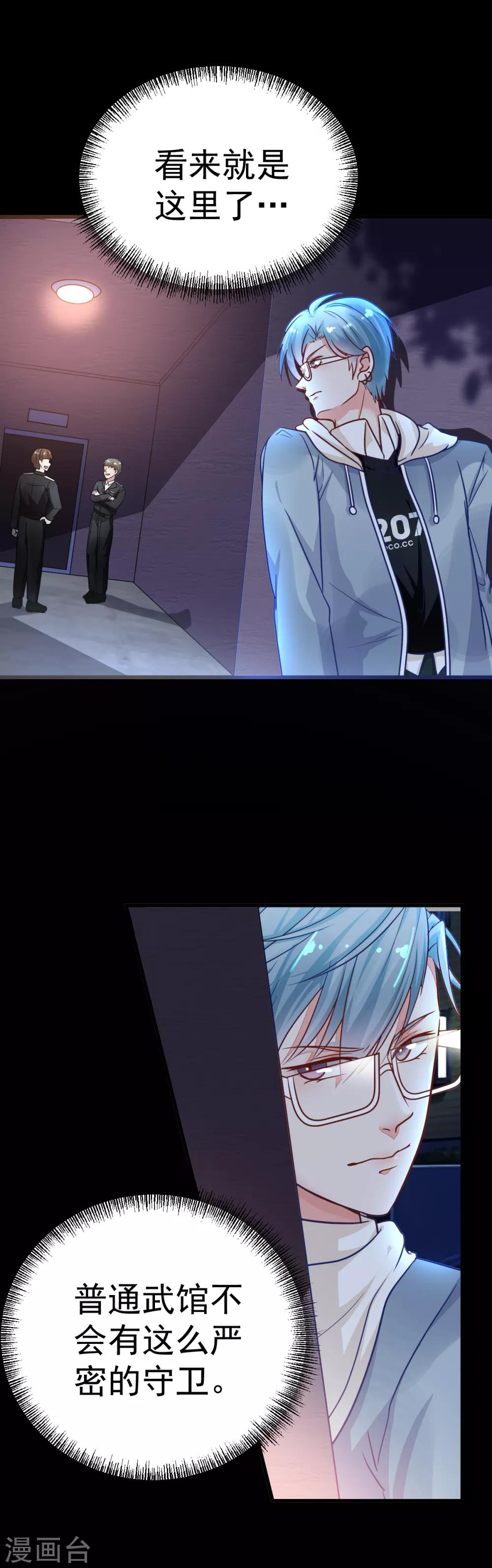 第38话 灵寒的下落-第43话