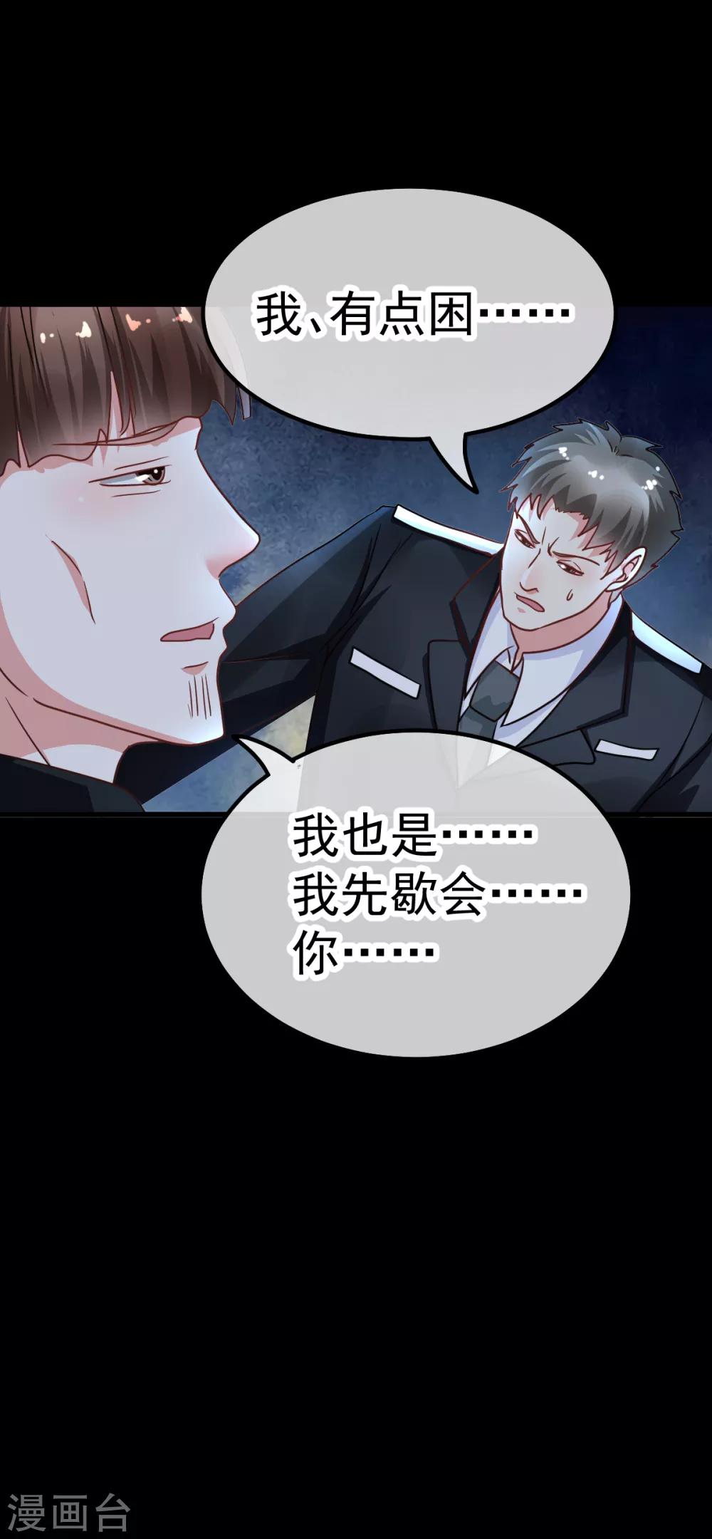 第38话 灵寒的下落-第43话