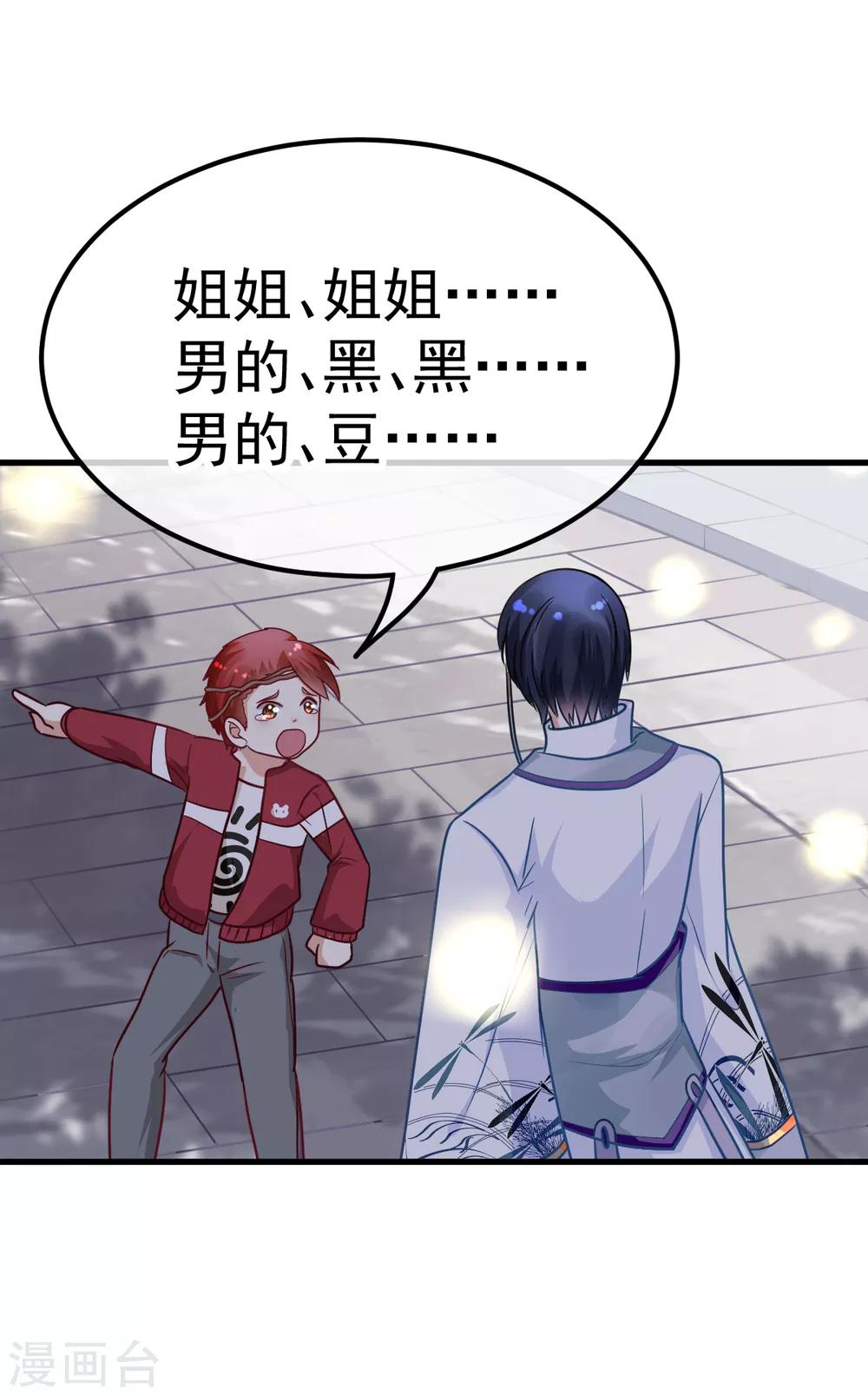 第38话 灵寒的下落-第43话