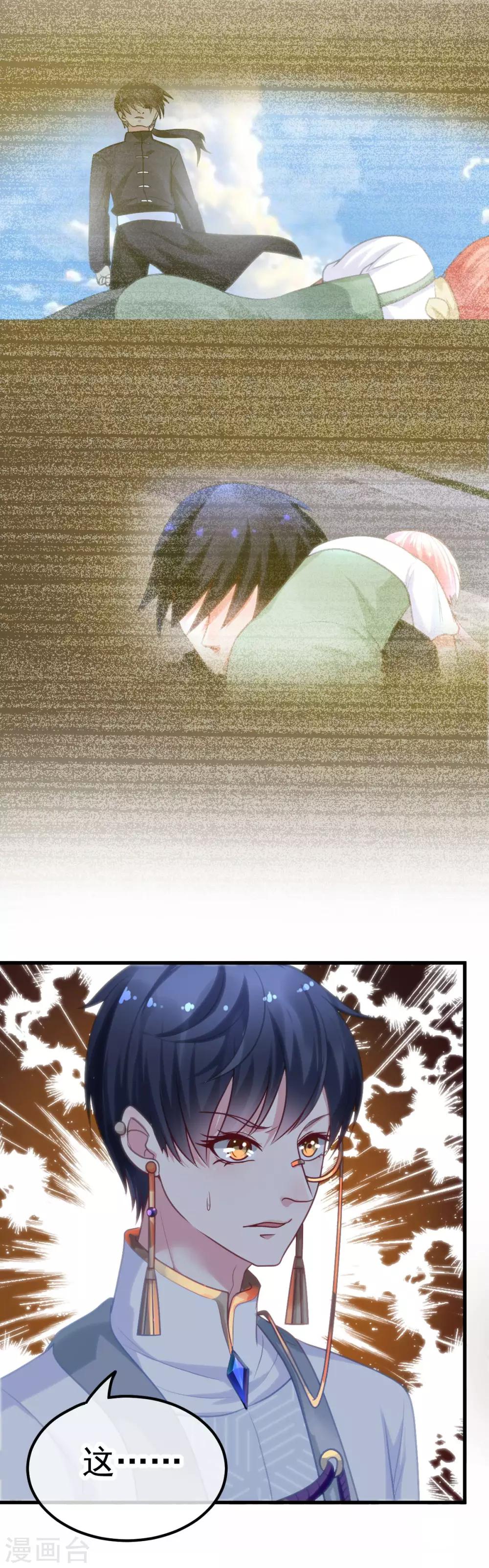 第38话 灵寒的下落-第43话