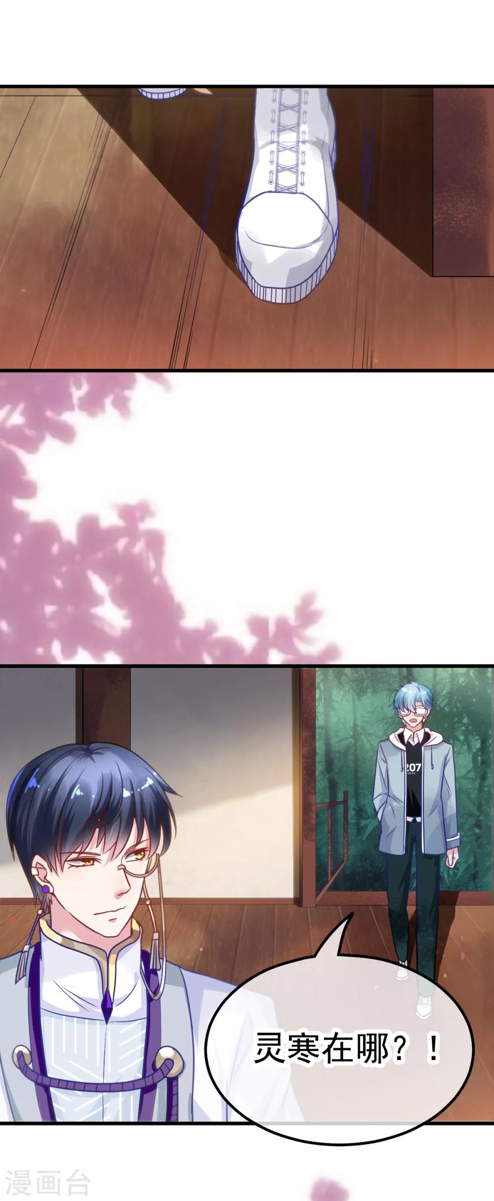 第38话 灵寒的下落-第43话