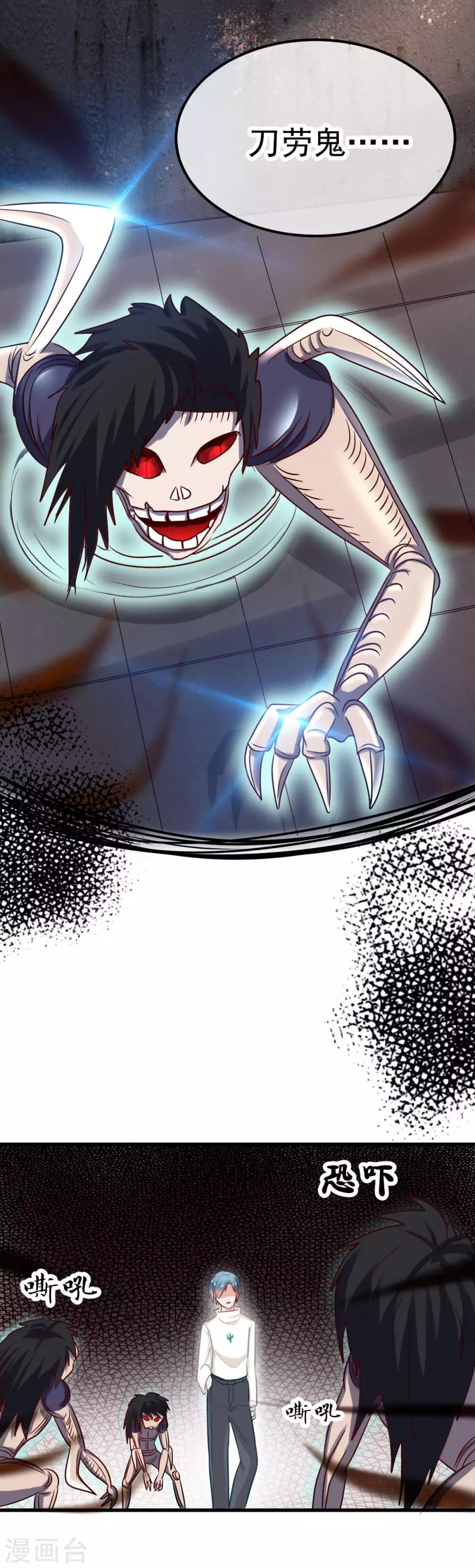 第42话 患鬼-第47话