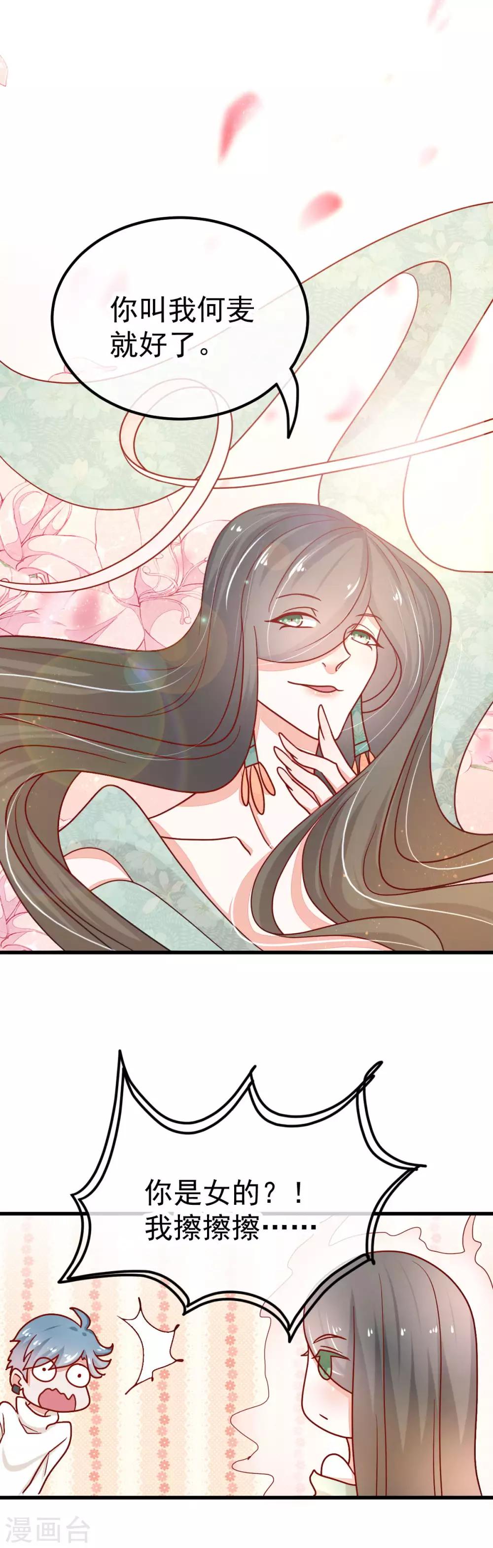 第44话 线索-第49话