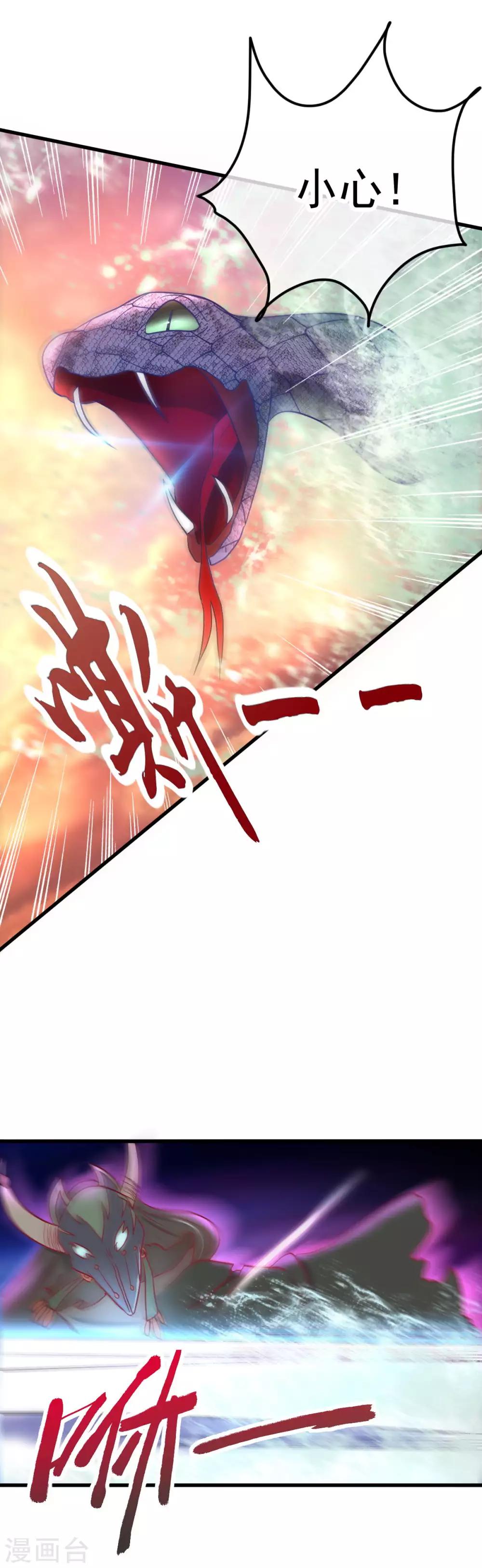 第45话 妖人谷-第51话