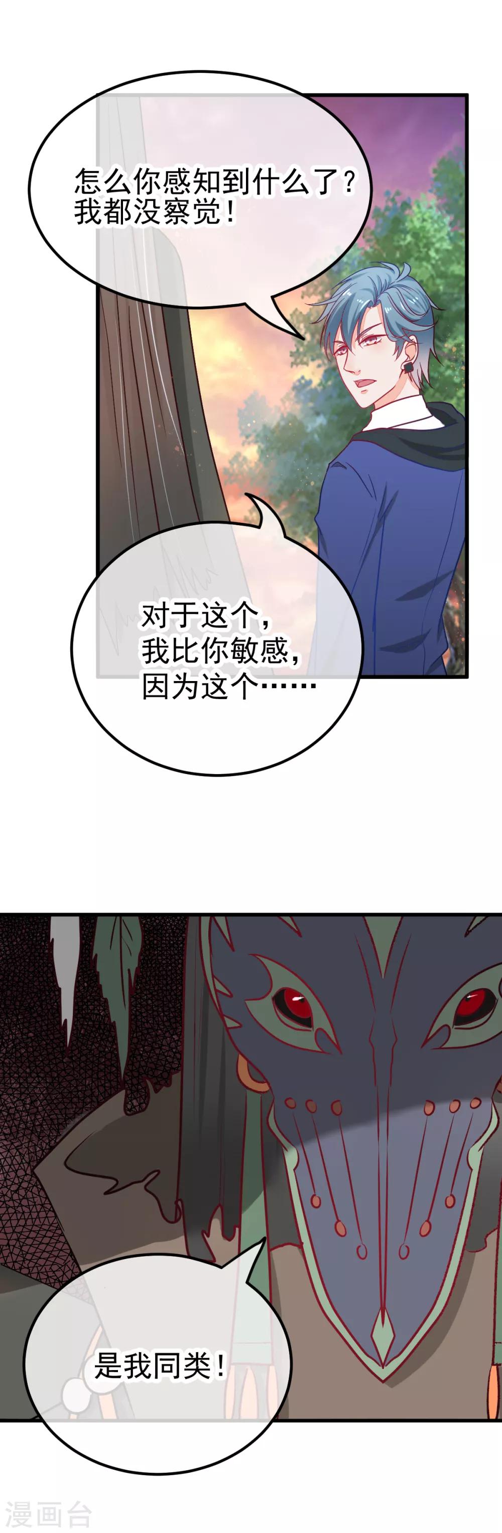 第45话 妖人谷-第51话