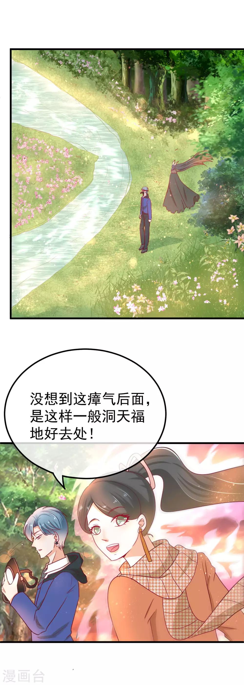 第45话 妖人谷-第51话