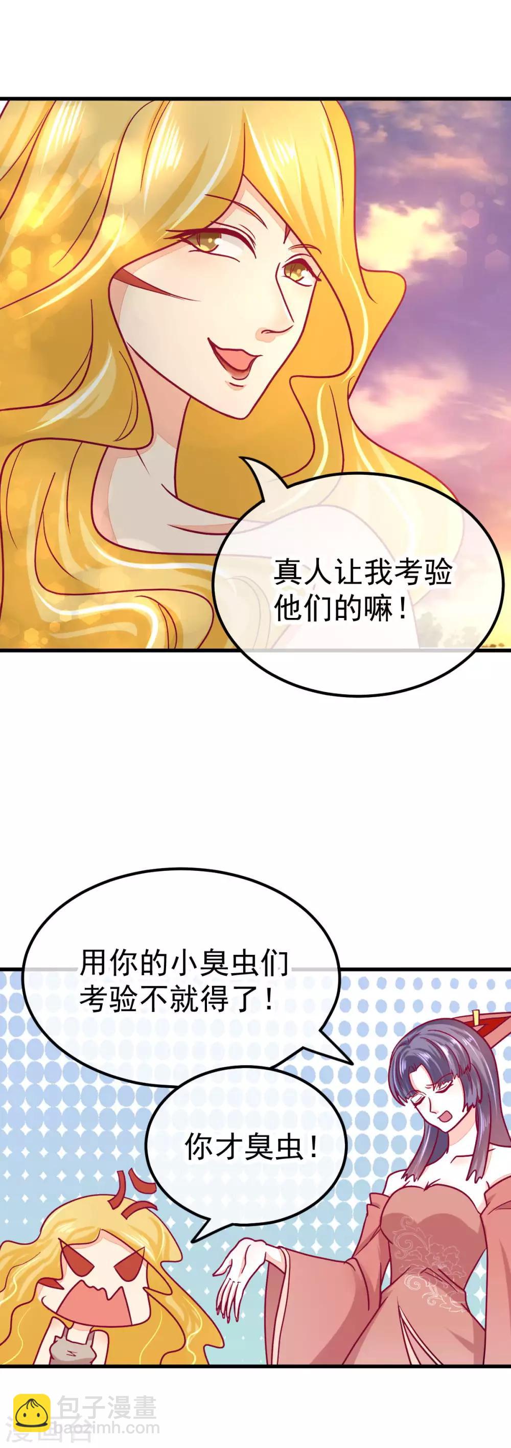 第49话 三十六真人-第55话