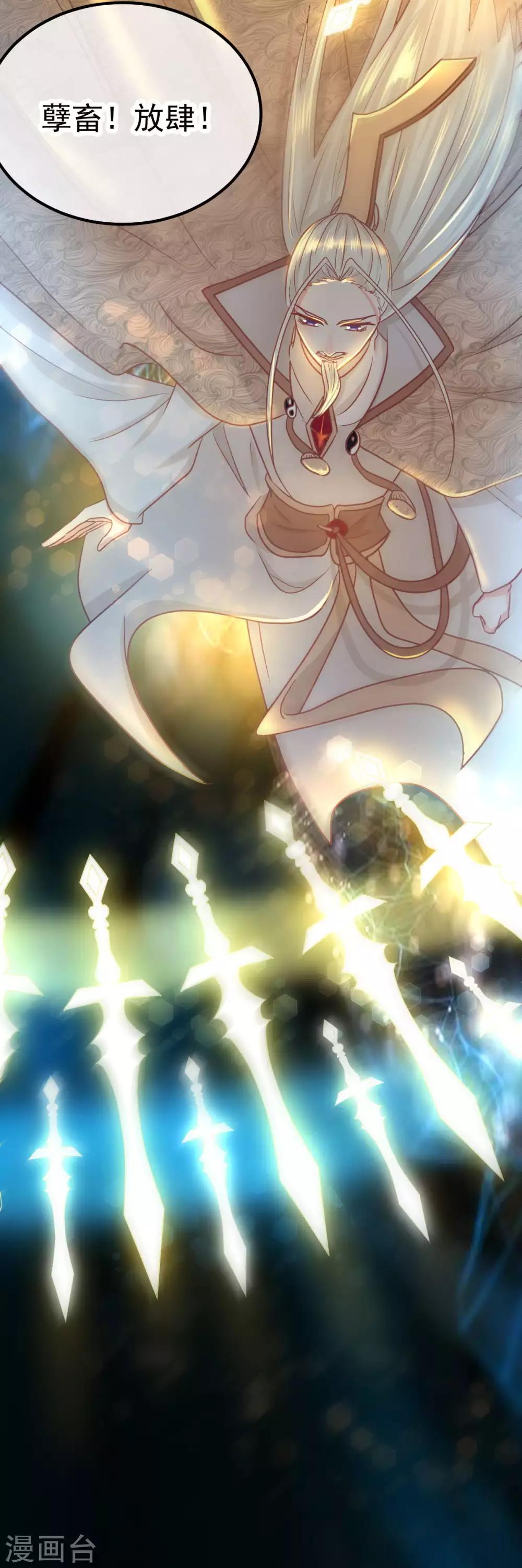 第49话 三十六真人-第55话