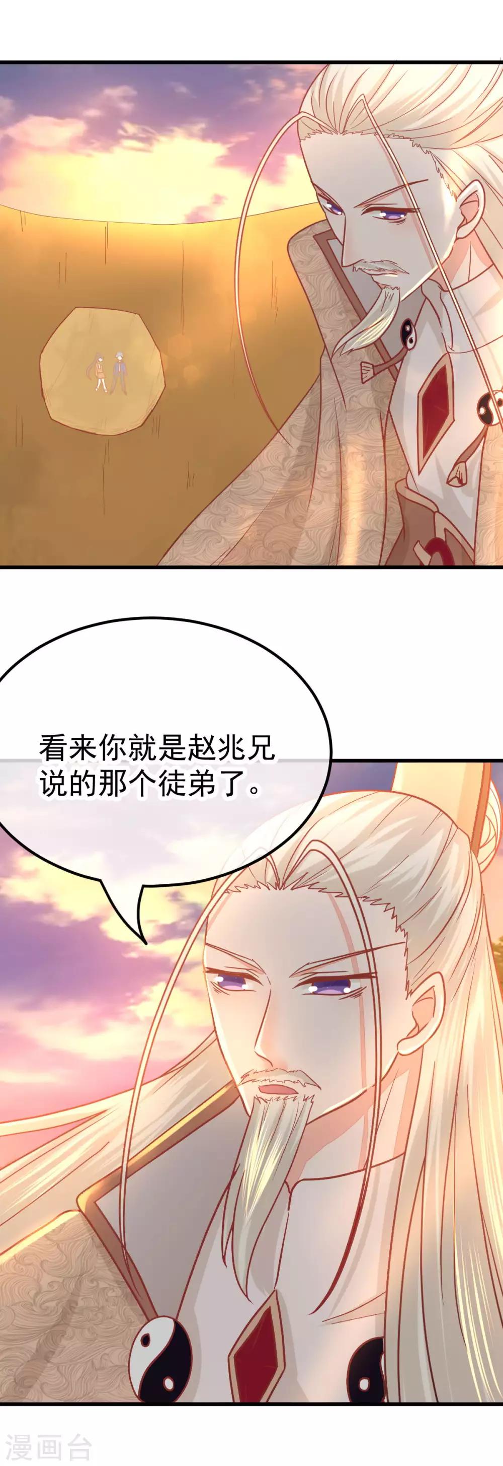 第49话 三十六真人-第55话