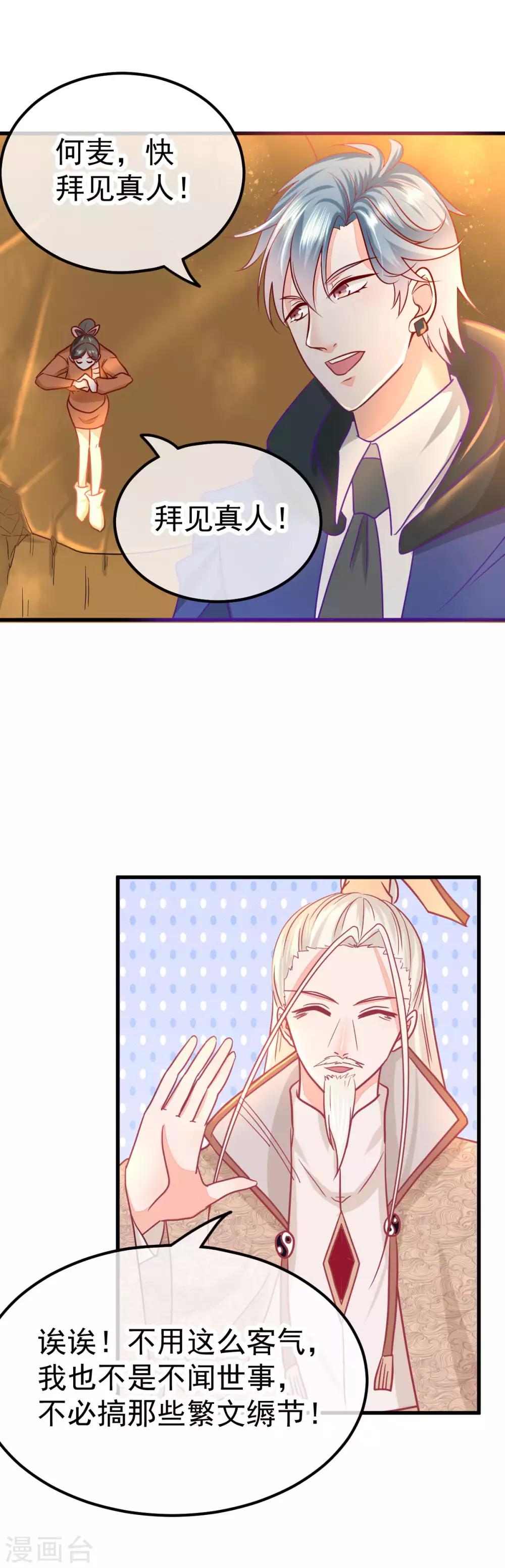 第49话 三十六真人-第55话