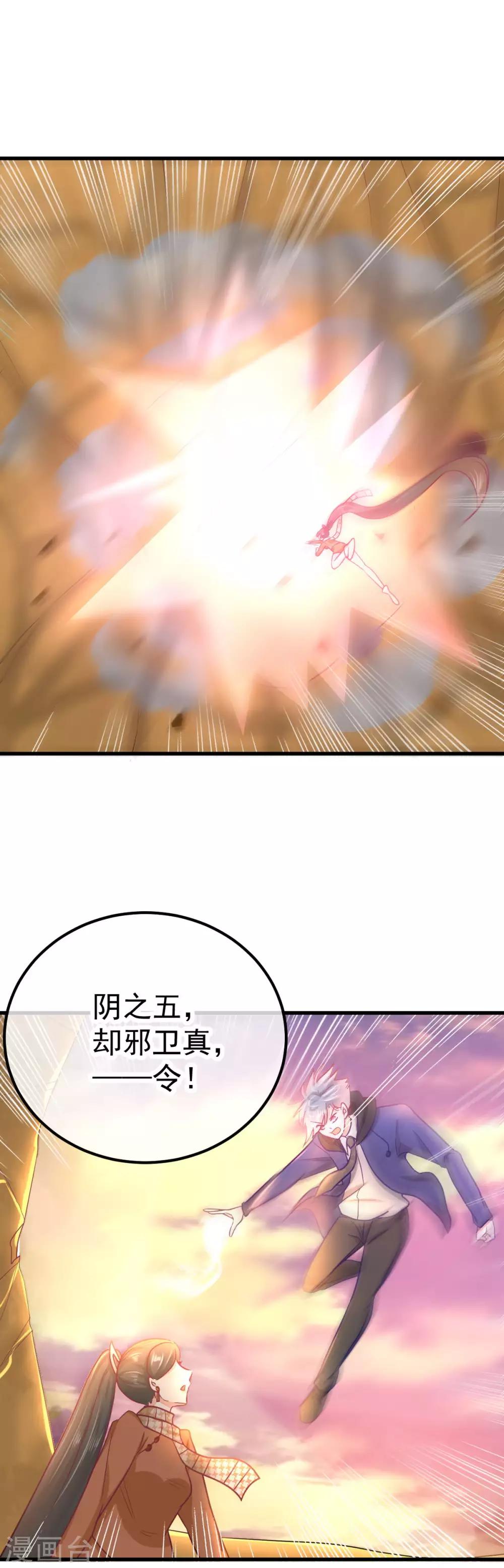 第49话 三十六真人-第55话