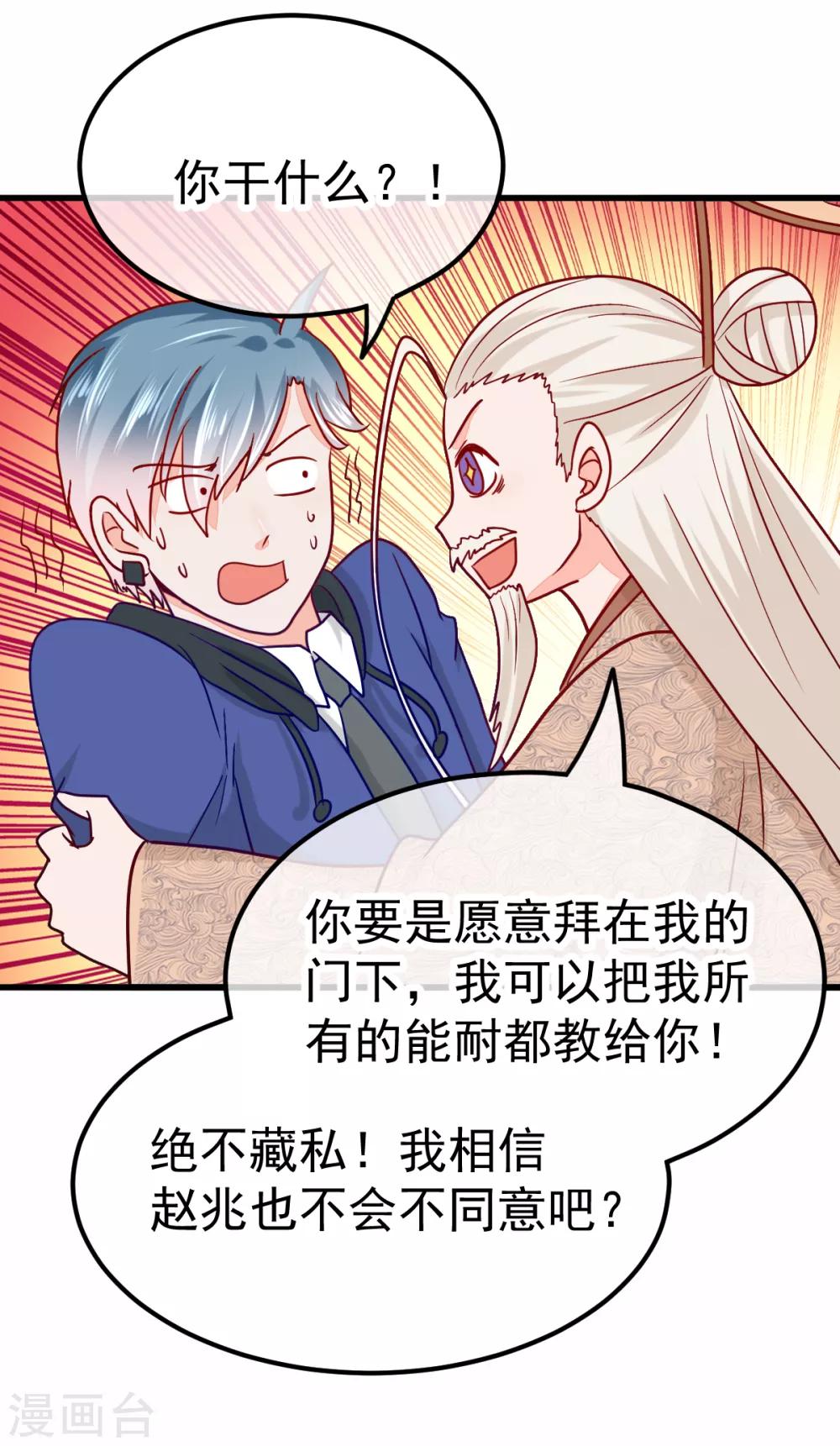 第50话 妖贾-第57话