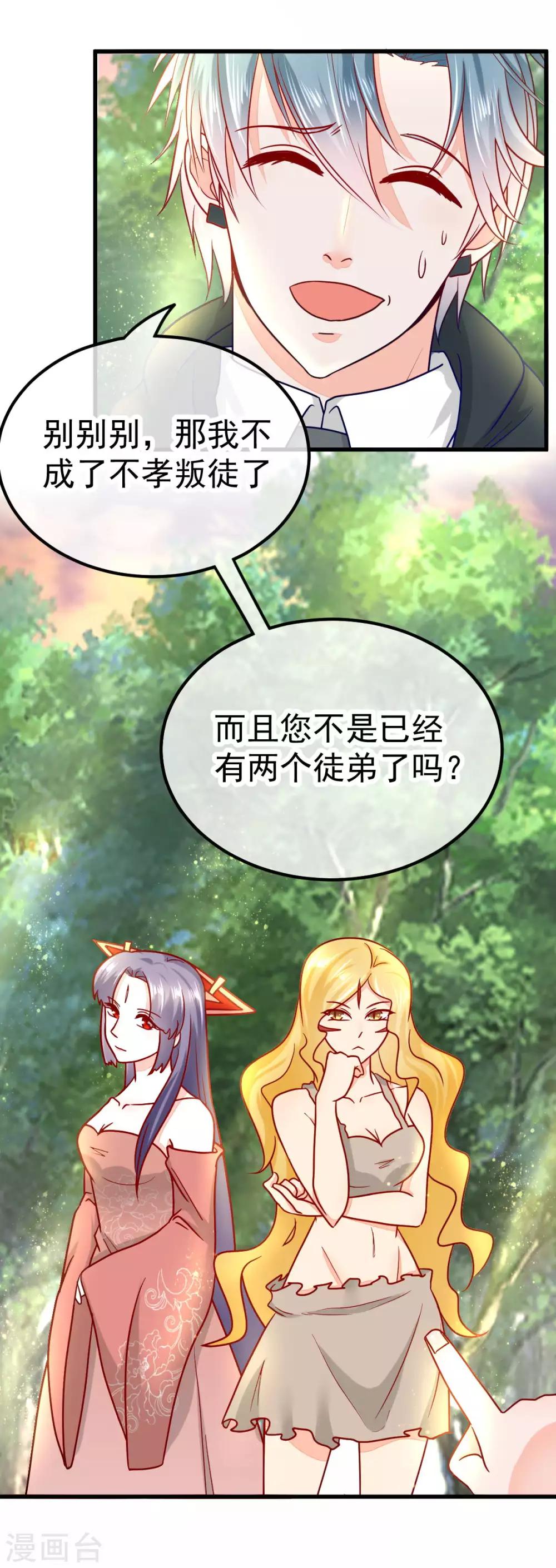 第50话 妖贾-第57话