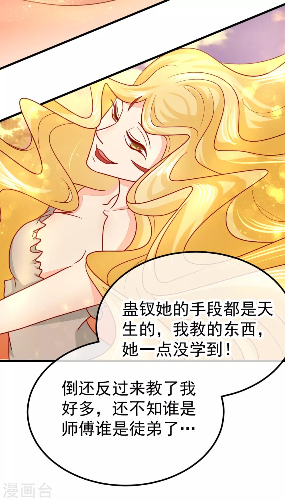 第50话 妖贾-第57话