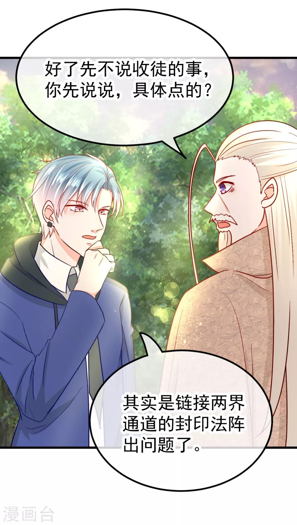 第50话 妖贾-第57话