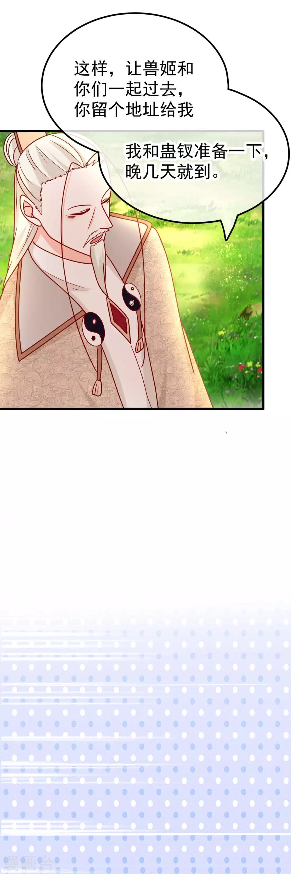 第50话 妖贾-第57话