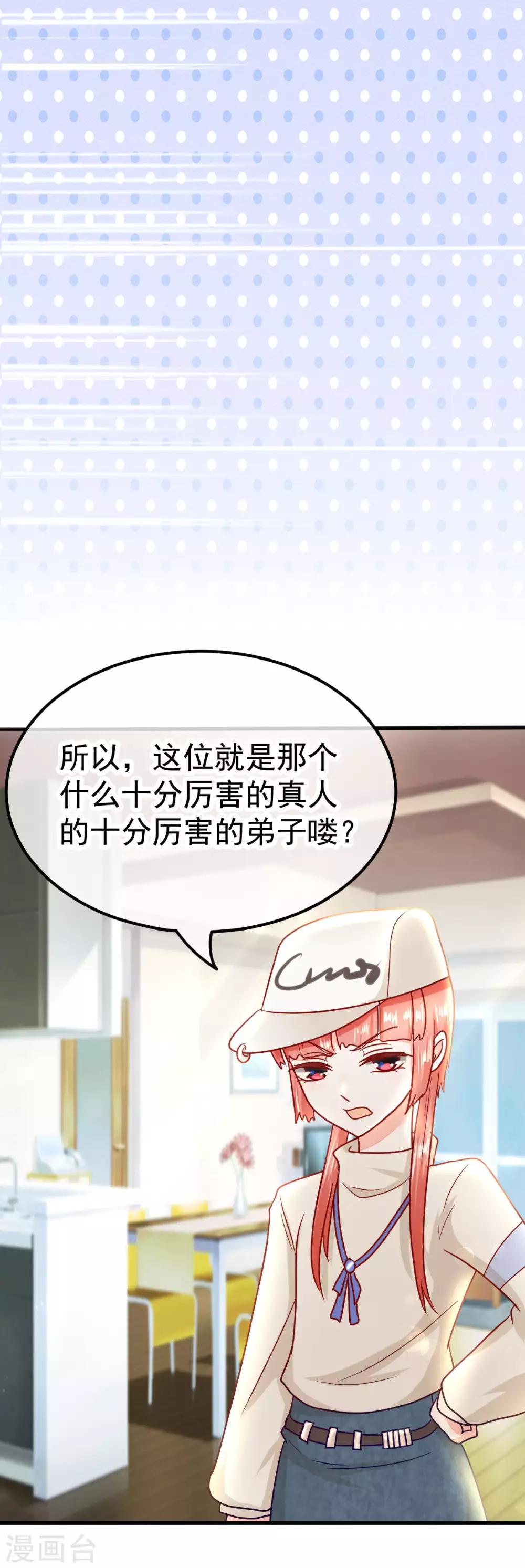 第50话 妖贾-第57话