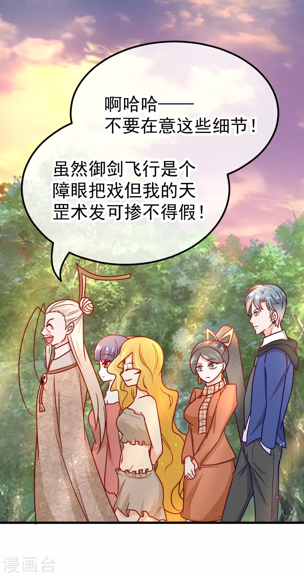 第50话 妖贾-第57话