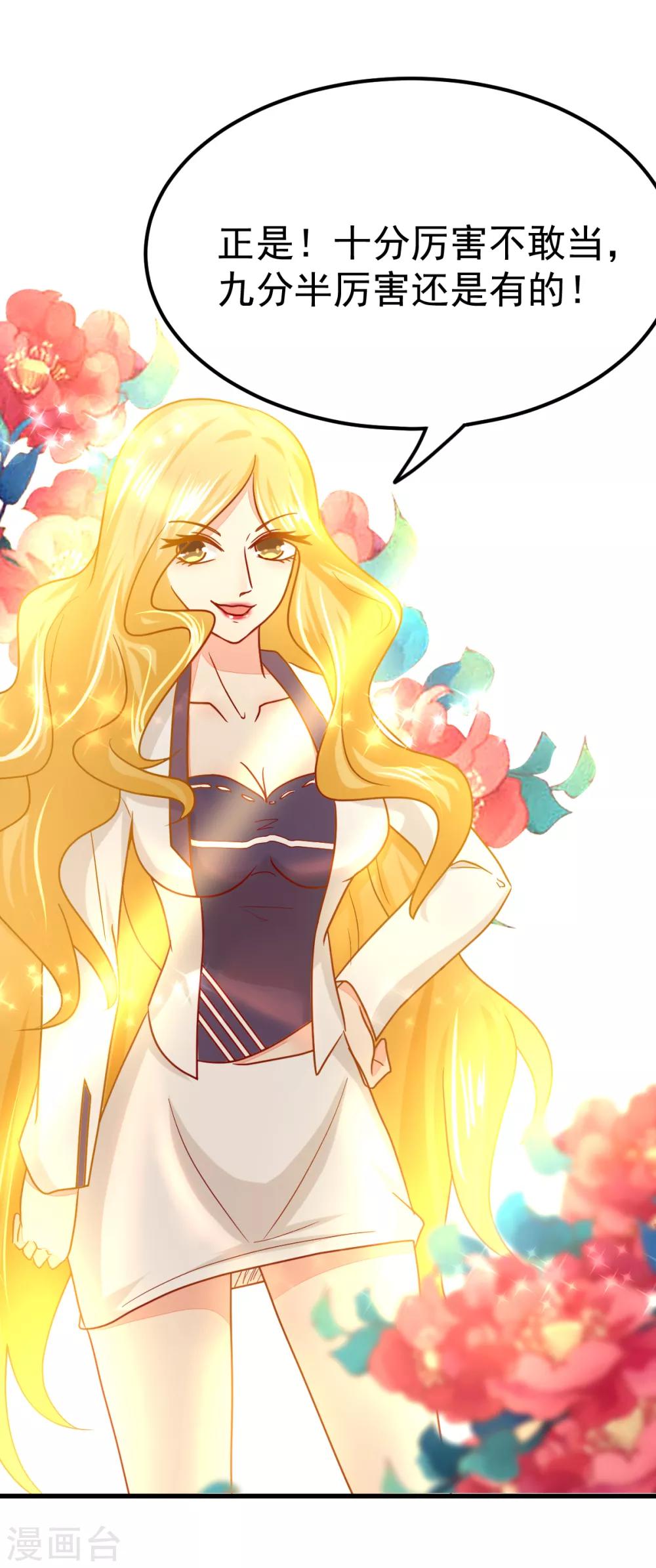 第50话 妖贾-第57话