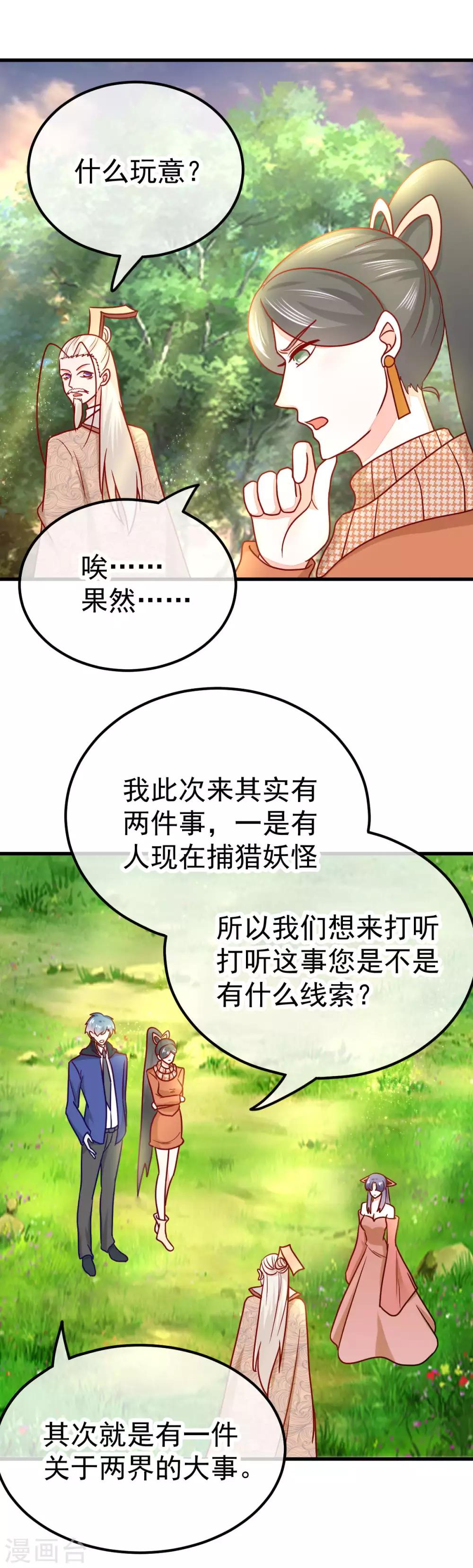 第50话 妖贾-第57话