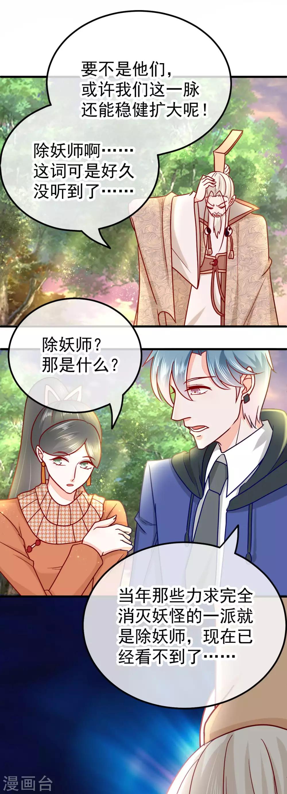 第50话 妖贾-第57话