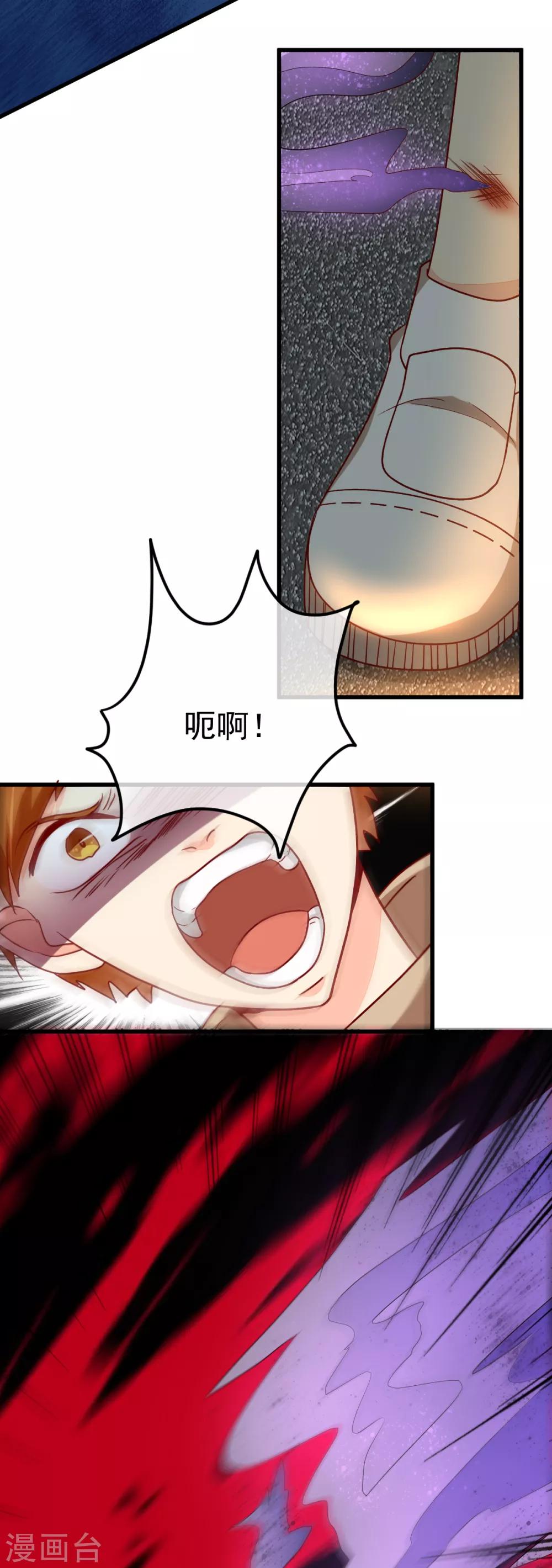 第52话 吞噬妖怪的气-第59话