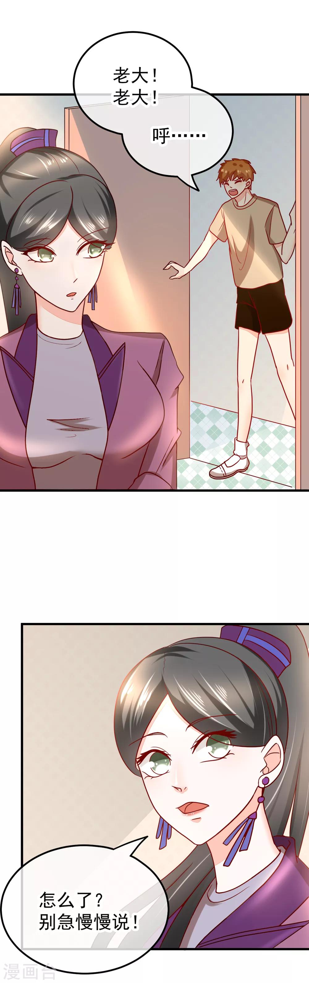 第52话 吞噬妖怪的气-第59话