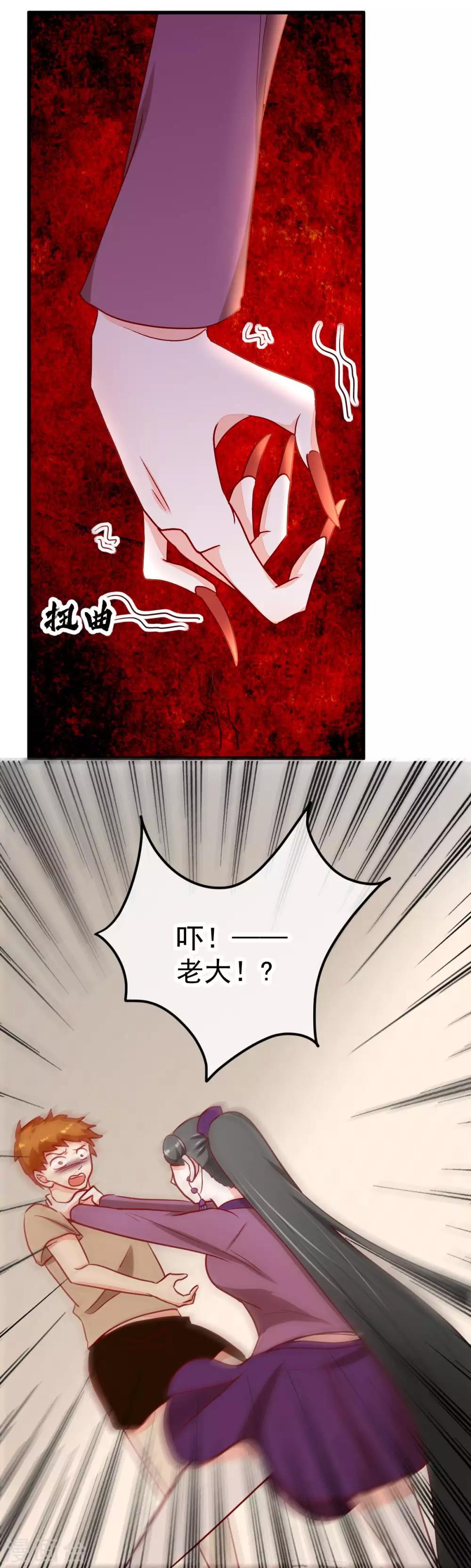 第52话 吞噬妖怪的气-第59话