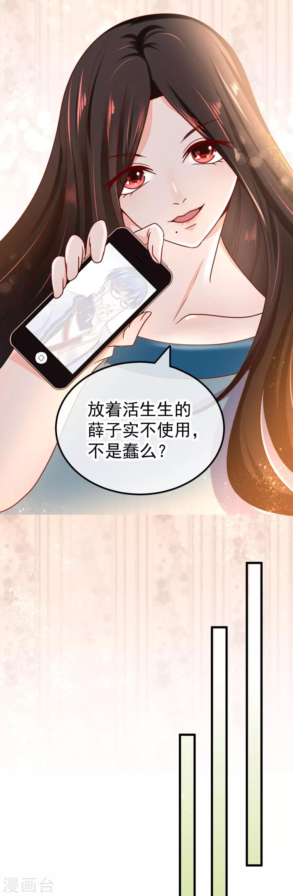 第52话 吞噬妖怪的气-第59话