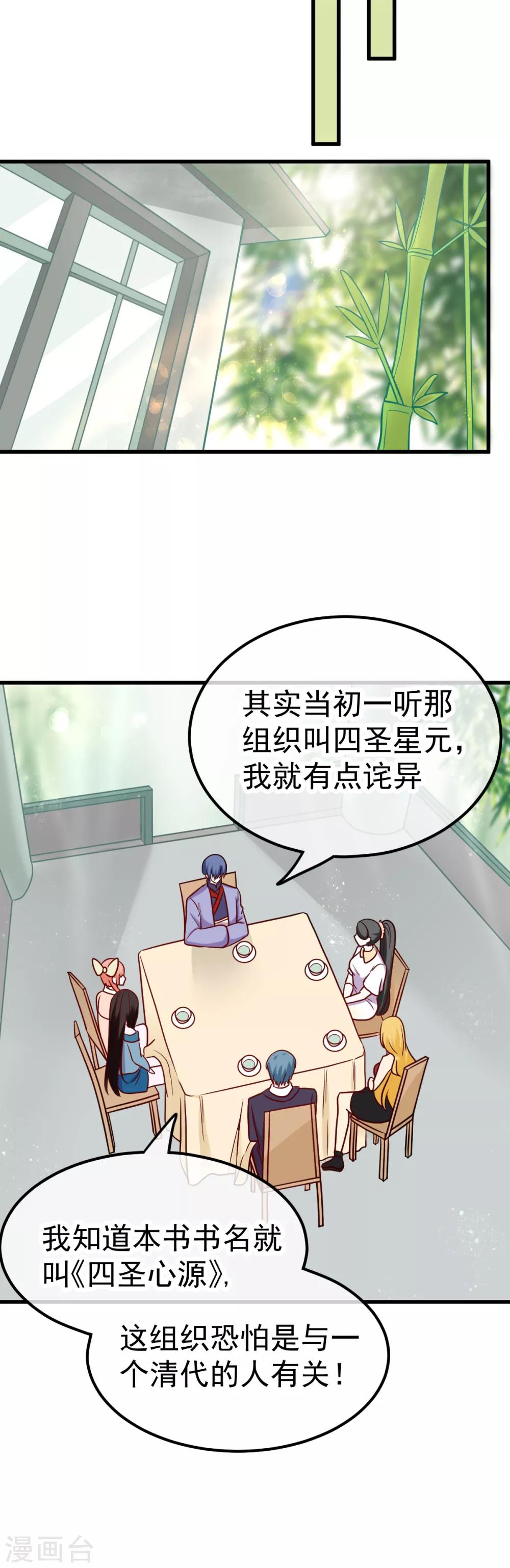 第52话 吞噬妖怪的气-第59话