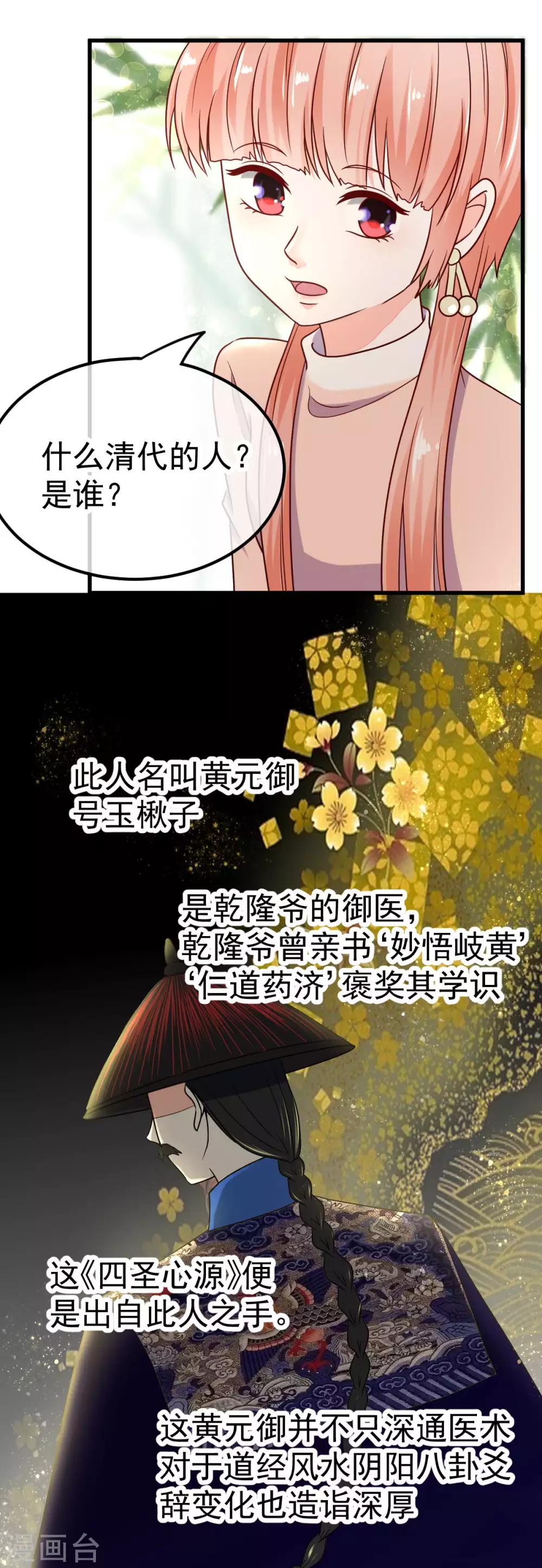 第52话 吞噬妖怪的气-第59话