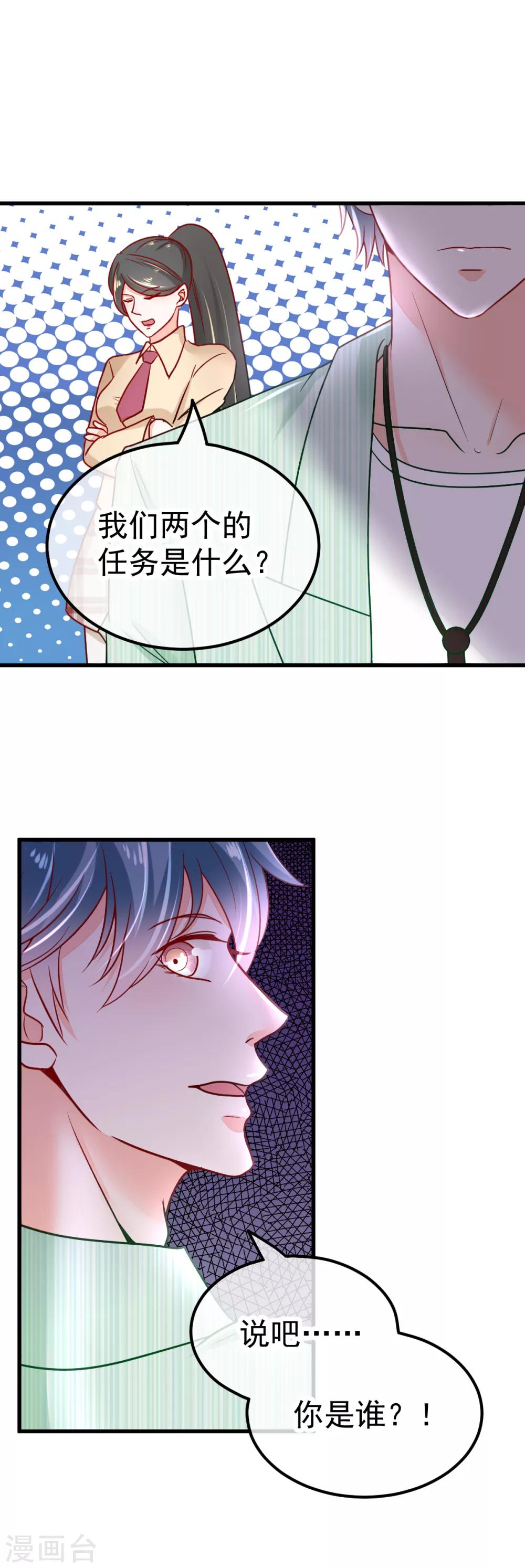 第54话 识破-第61话