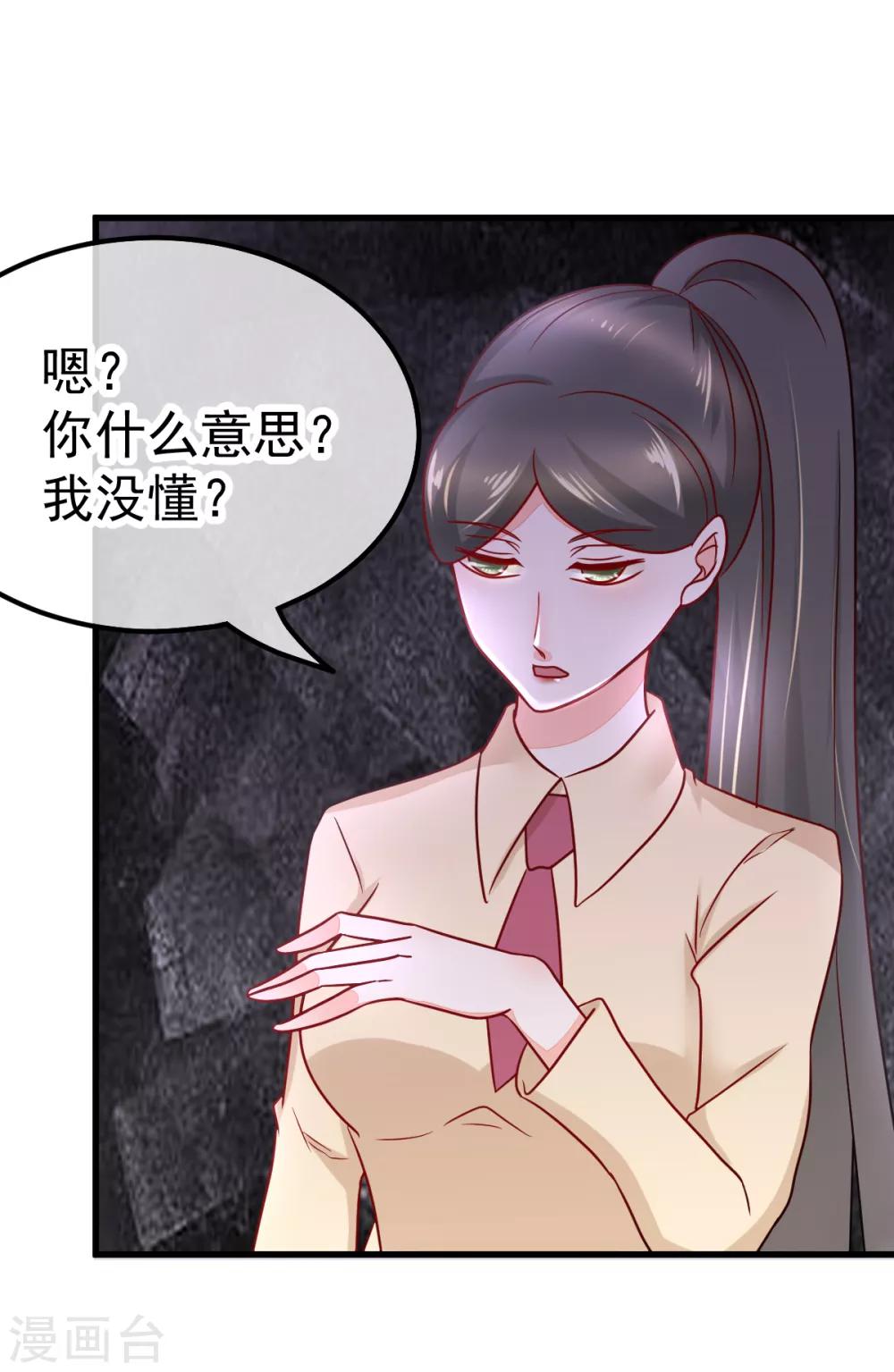 第54话 识破-第61话