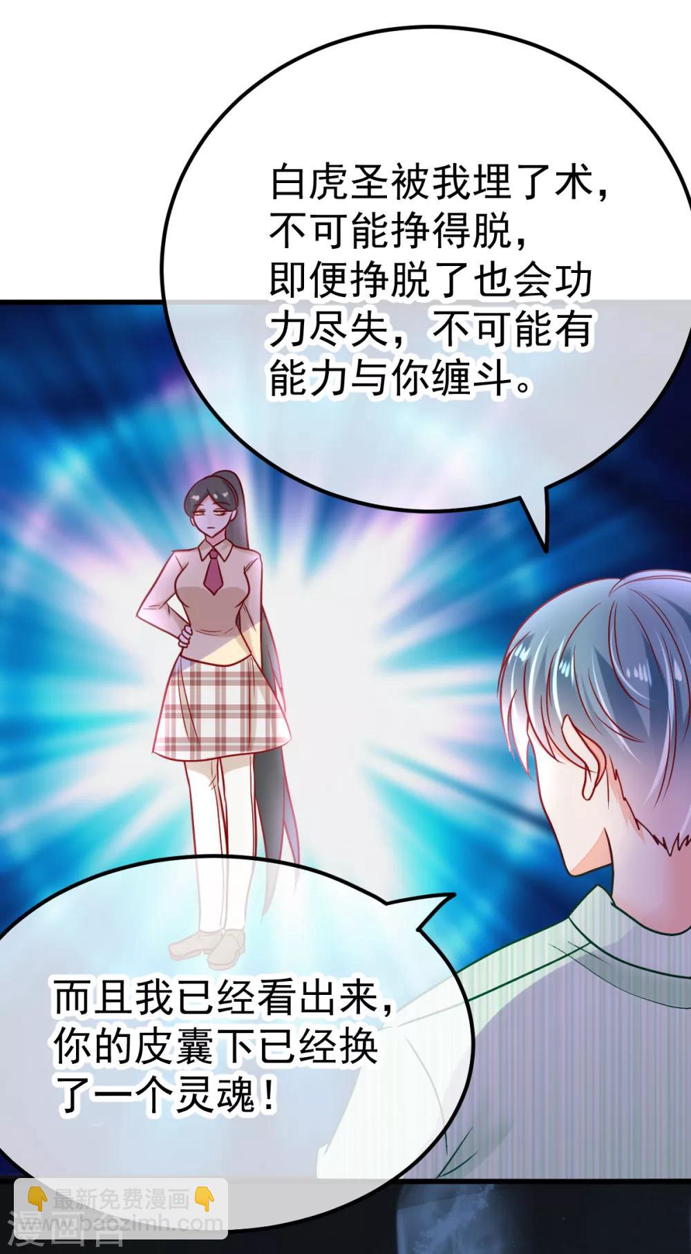 第54话 识破-第61话