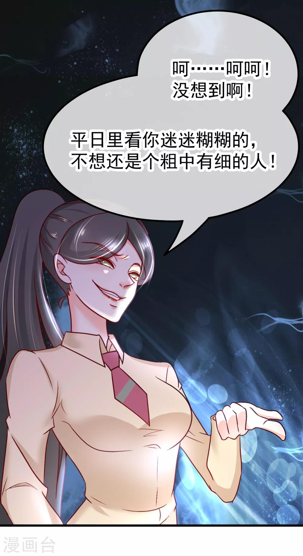 第54话 识破-第61话