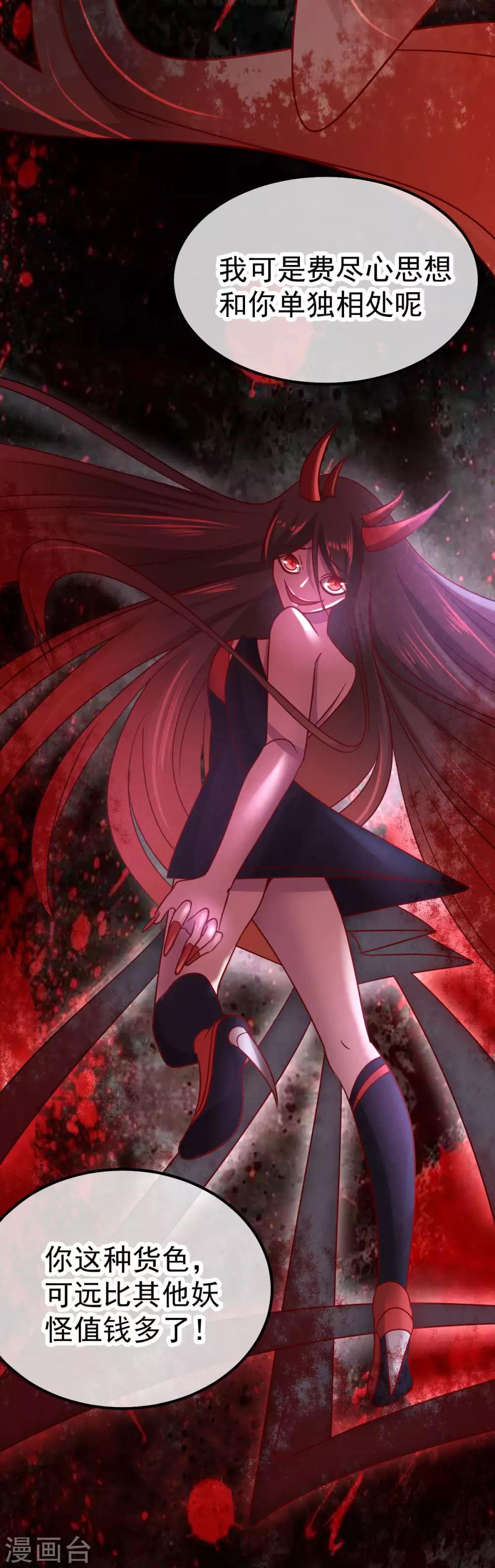 第54话 识破-第61话