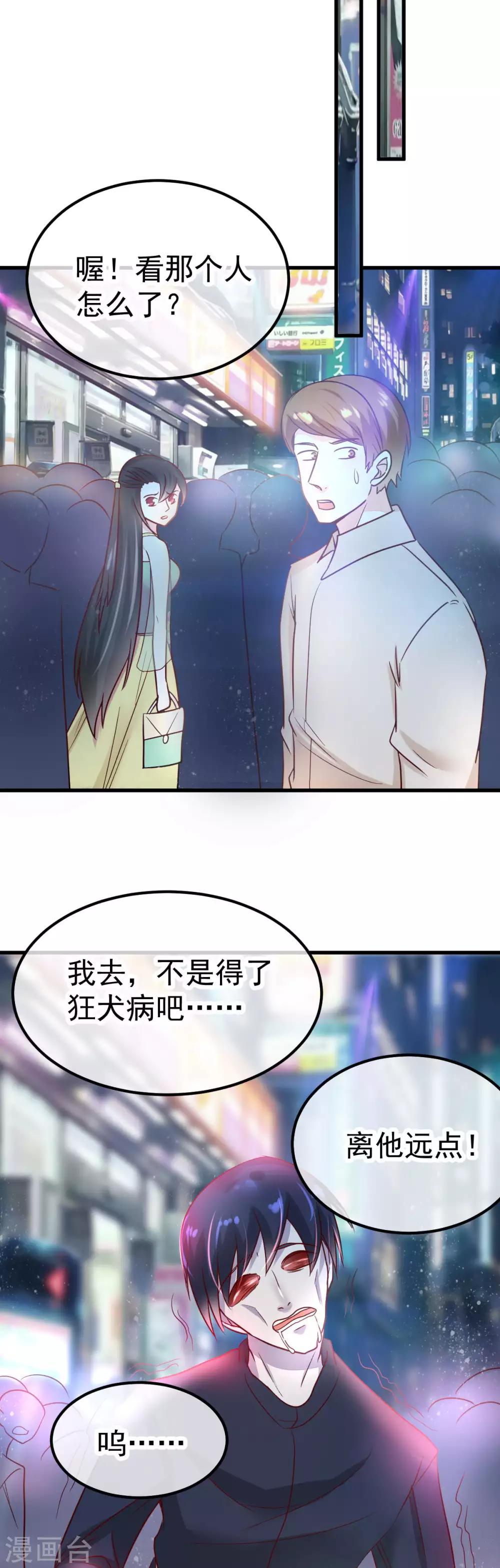 第54话 识破-第61话