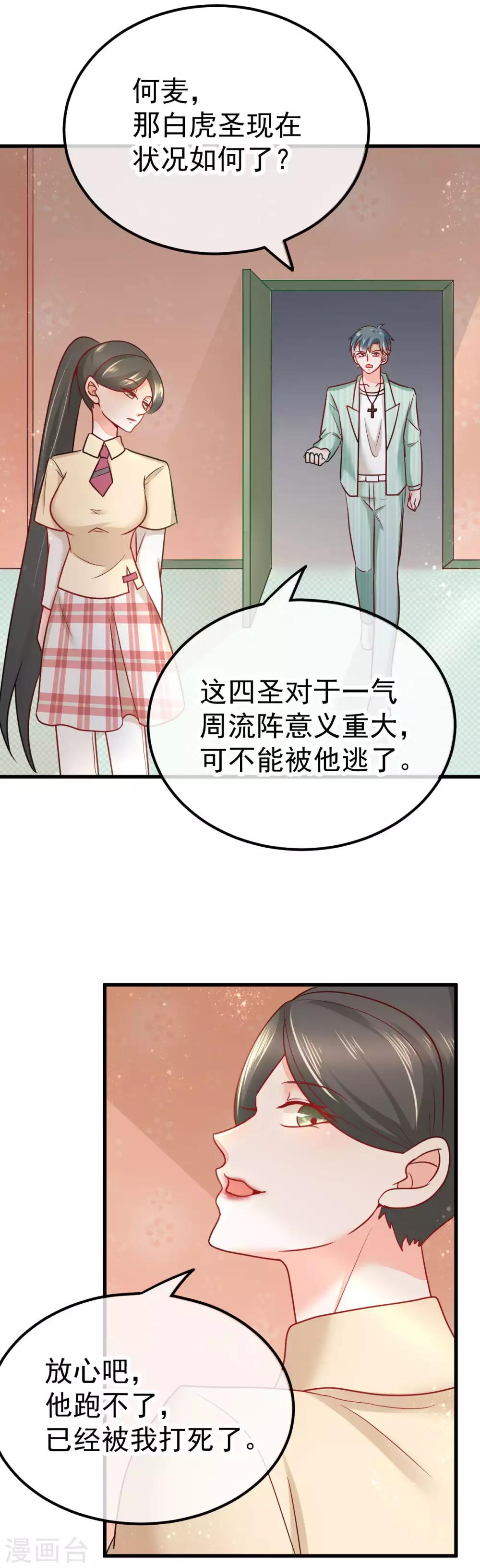 第54话 识破-第61话