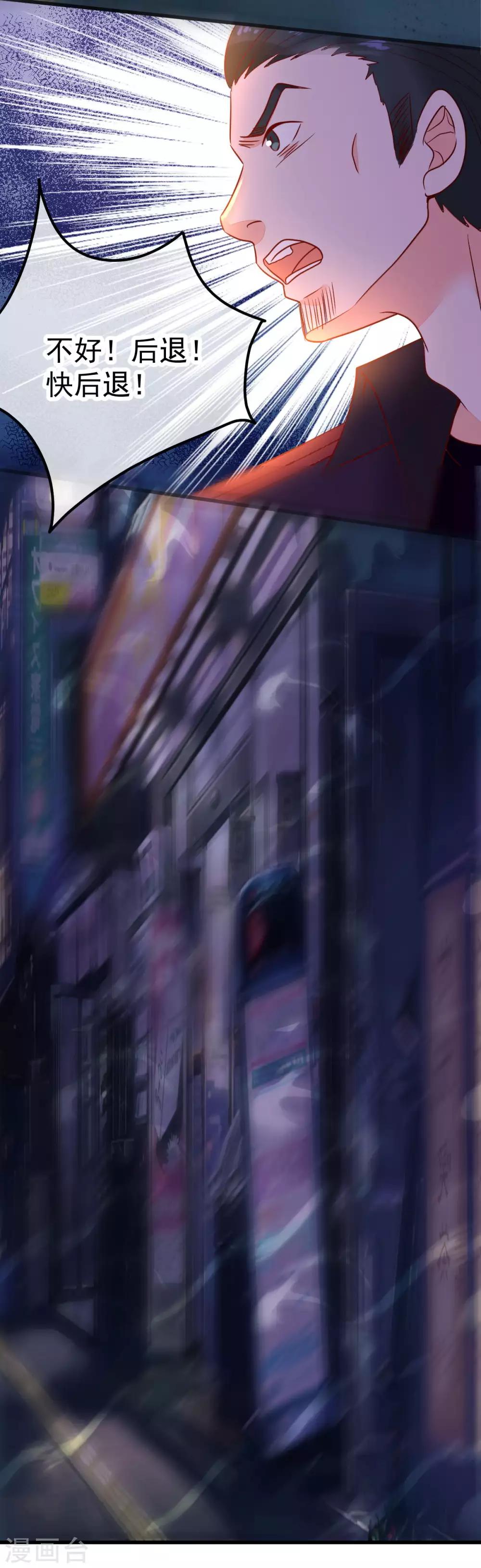 第54话 识破-第61话