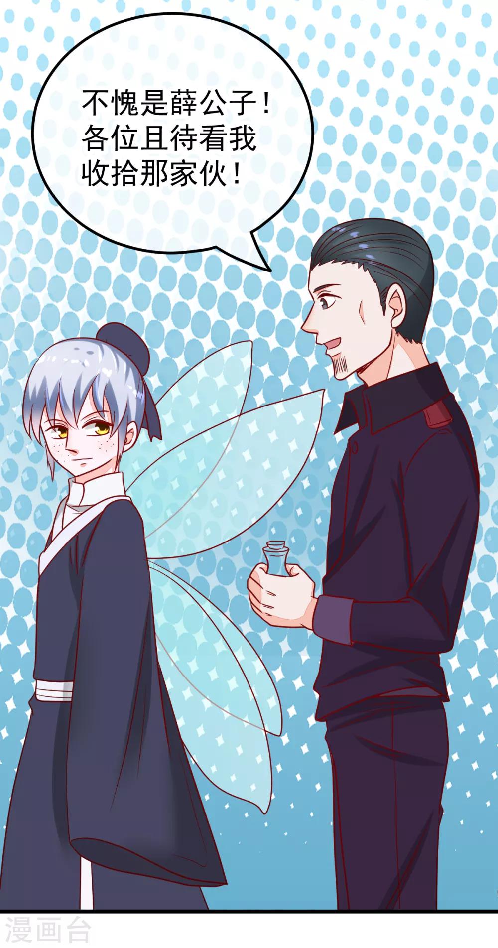 第54话 识破-第61话