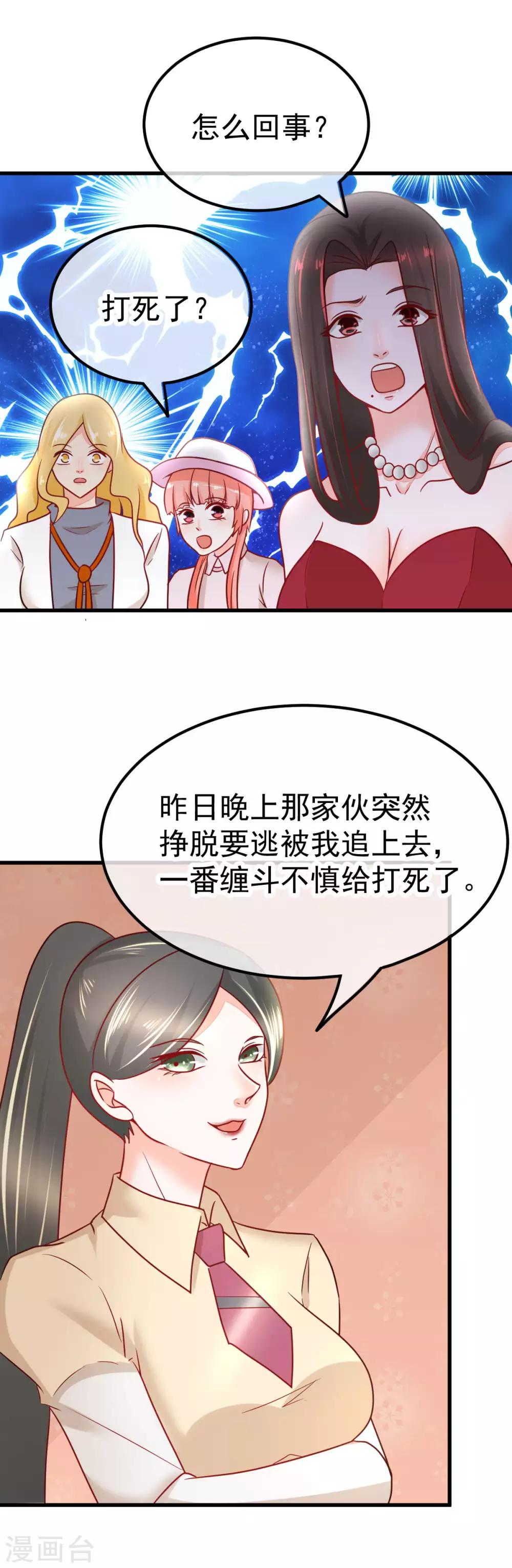 第54话 识破-第61话