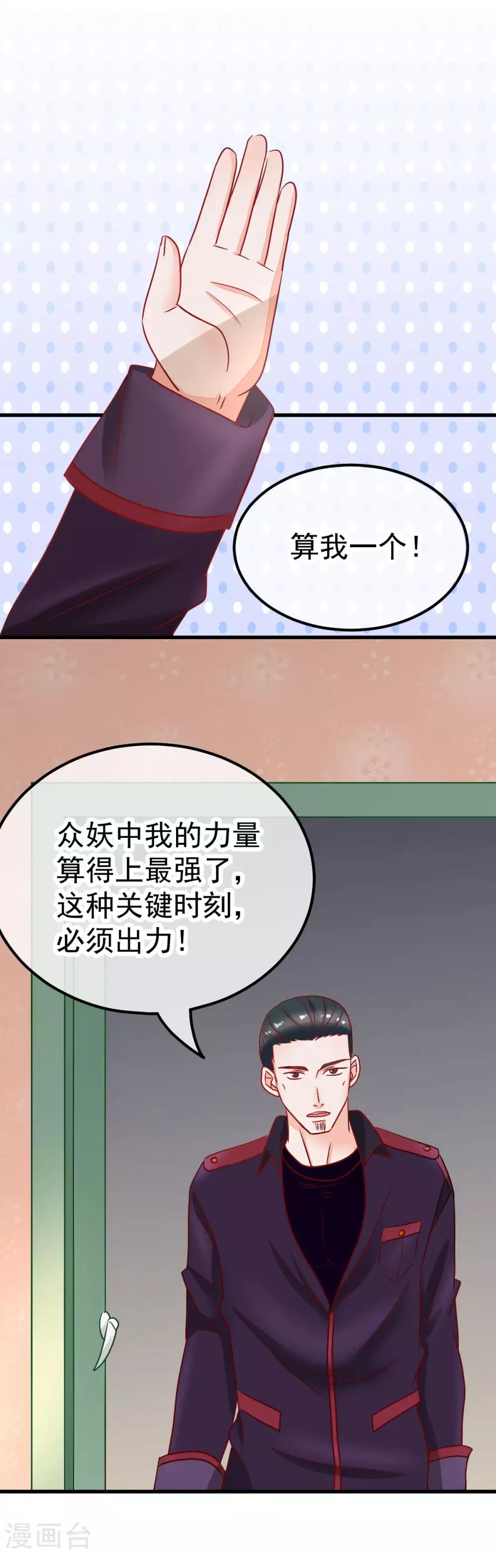 第54话 识破-第61话