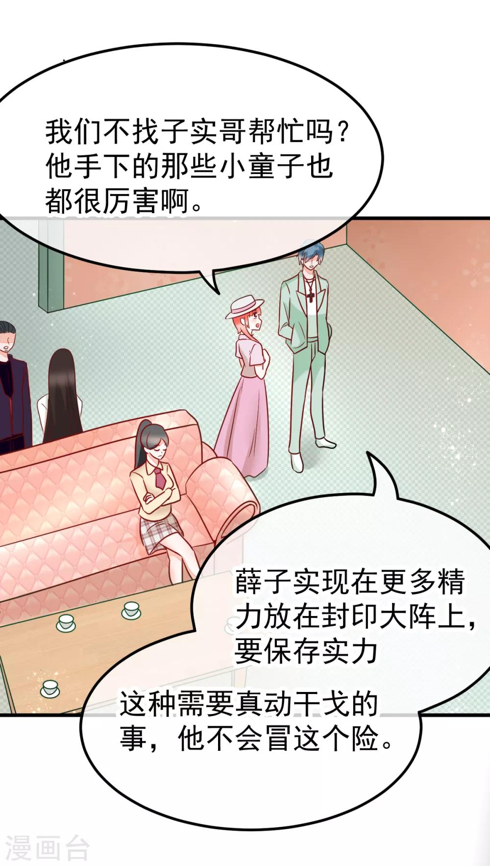 第54话 识破-第61话